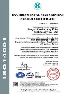 6924ff54ca289.jpg E江蘇新志成過(guò)濾技術(shù)有限公司-英文證書.jpg